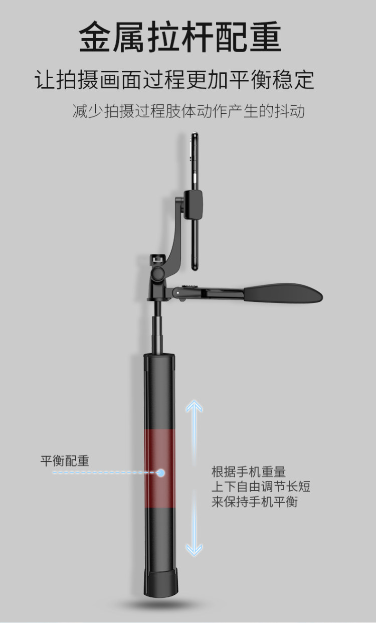 直播拍摄手机云台防抖 平衡稳定器三脚架 图6