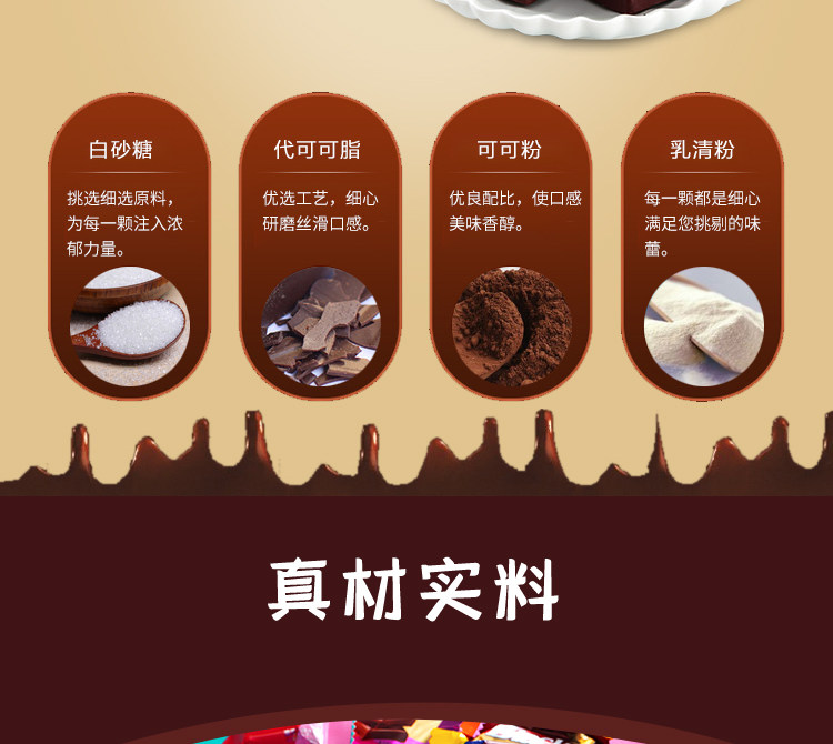 年货糖果巧克力组合500g 图2