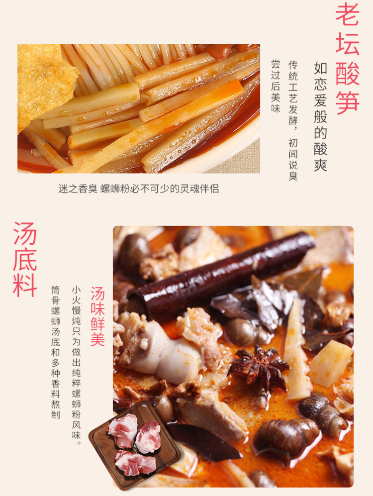 青云街 正宗柳州酸辣螺蛳粉 300g*5包 图3