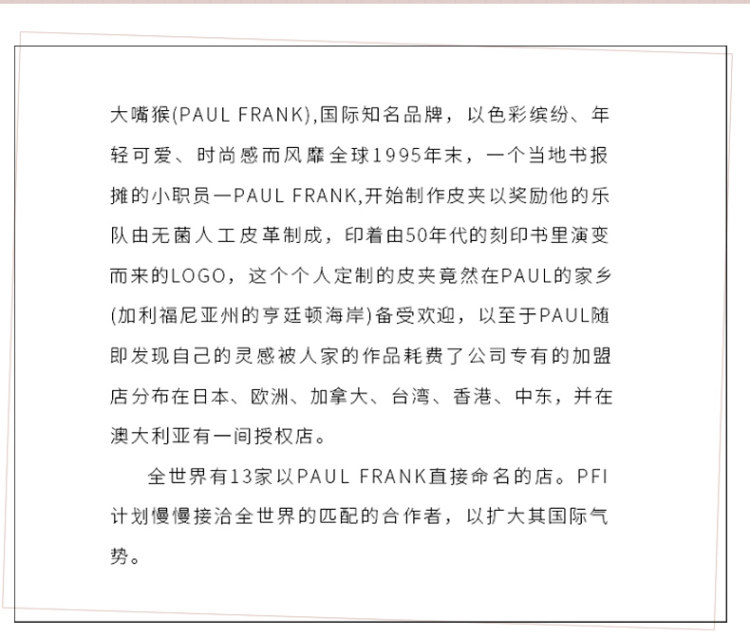 Paul Frank 大嘴猴 瑜伽服 运动套装 图3