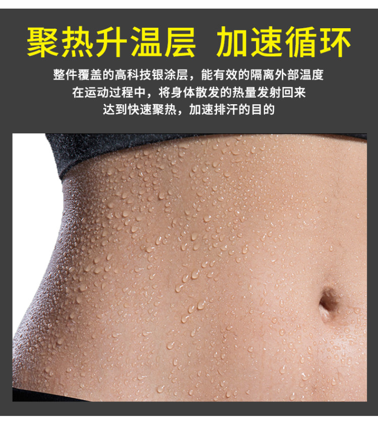 高腰女款紧身瘦腿燃脂发汗服暴汗裤 图2