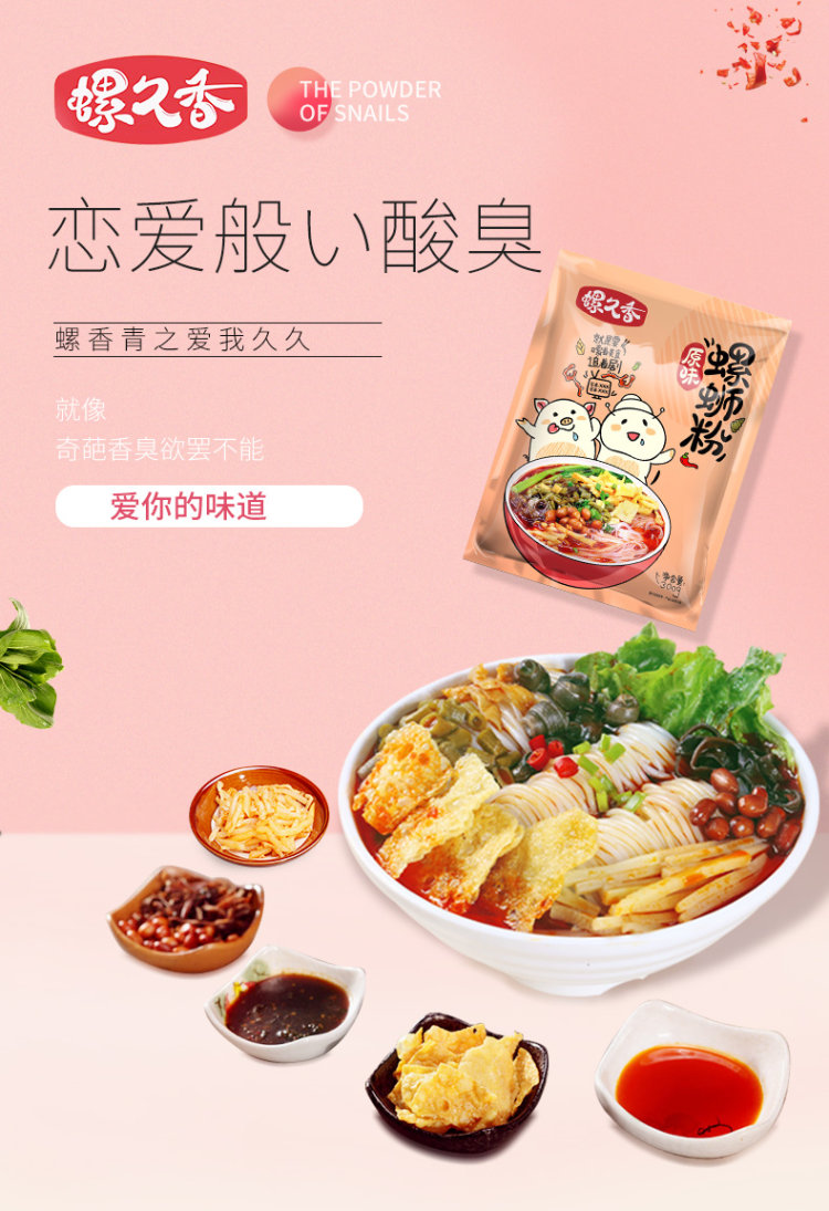 青云街 正宗柳州酸辣螺蛳粉 300g*5包 图2