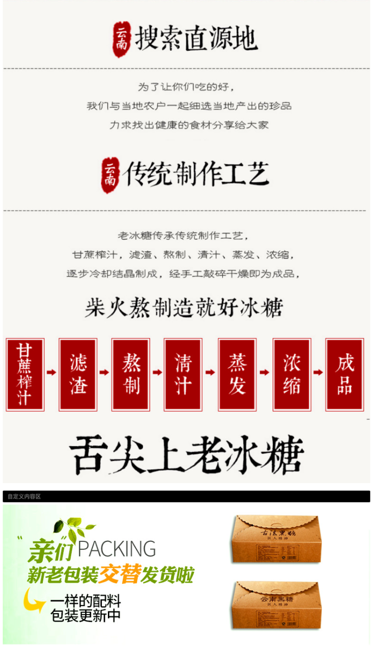 宵雅 云南小粒黄冰糖 多晶老冰糖400g*3件 图3