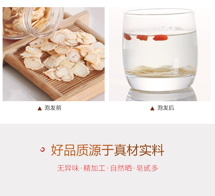 第二件0元  四茗 西洋参片瓶装25g 抗疲劳衰老提高记忆力 图8