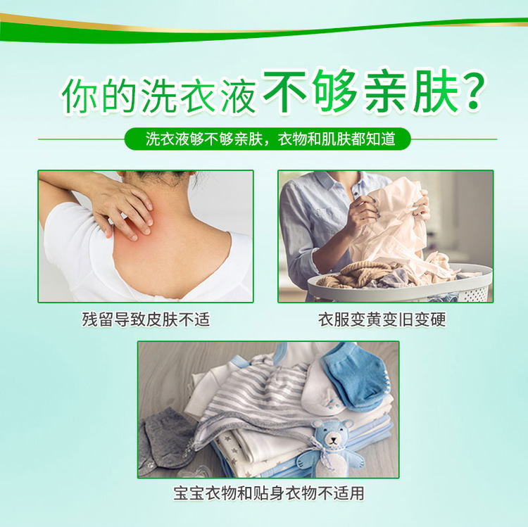 天猫超市 好爸爸 天然亲肤洗衣液 共4kg 图2