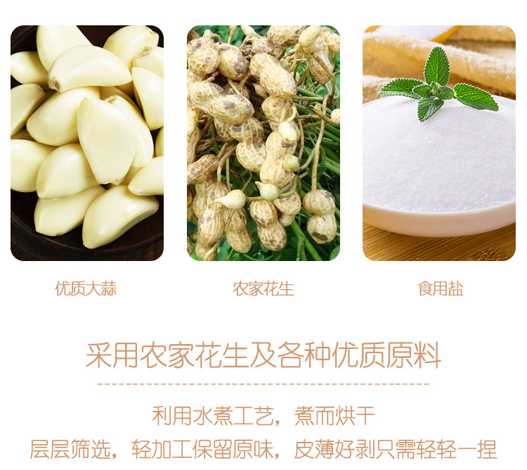 大有 蒜香花生蒜蓉味500g小包装 图5