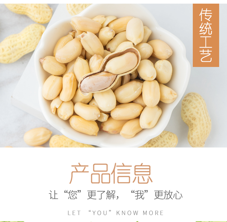 大有 蒜香花生蒜蓉味500g小包装 图6