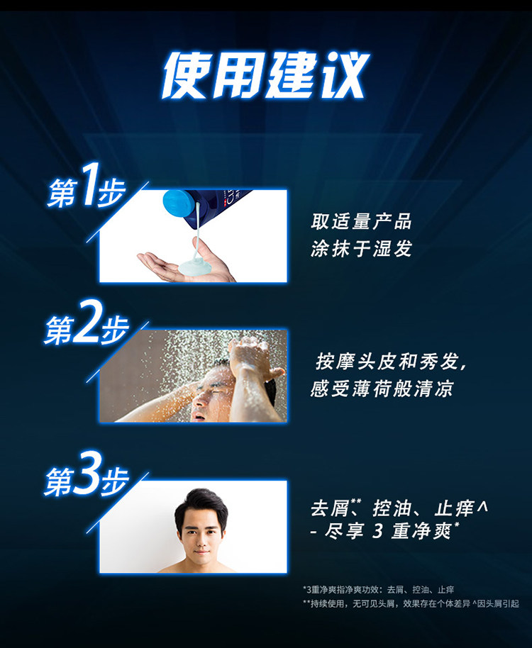 清扬 男士控油去屑洗发水 图7