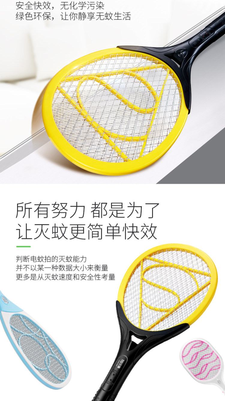 久量 充电式电蚊拍 图1
