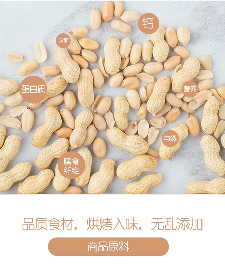 大有 蒜香花生蒜蓉味500g小包装 图4