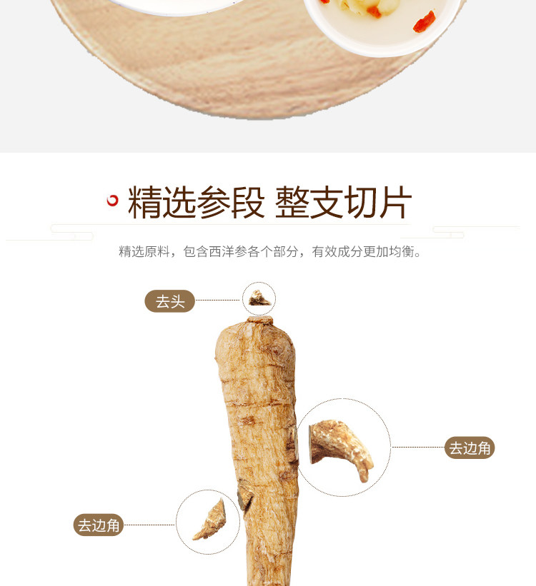 第二件0元  四茗 西洋参片瓶装25g 抗疲劳衰老提高记忆力 图5