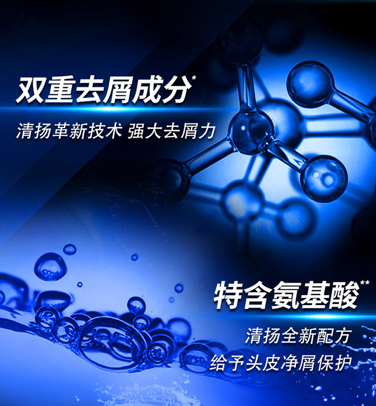 清扬 男士控油去屑洗发水 图4