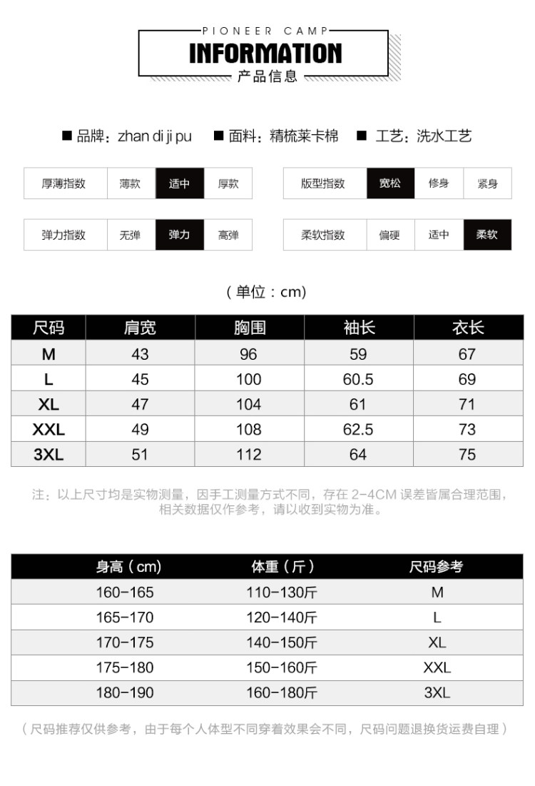 战地吉普 莱卡弹力男士长袖T恤 图6