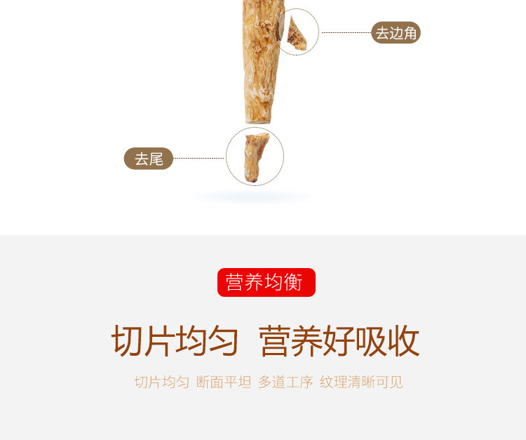 第二件0元  四茗 西洋参片瓶装25g 抗疲劳衰老提高记忆力 图6
