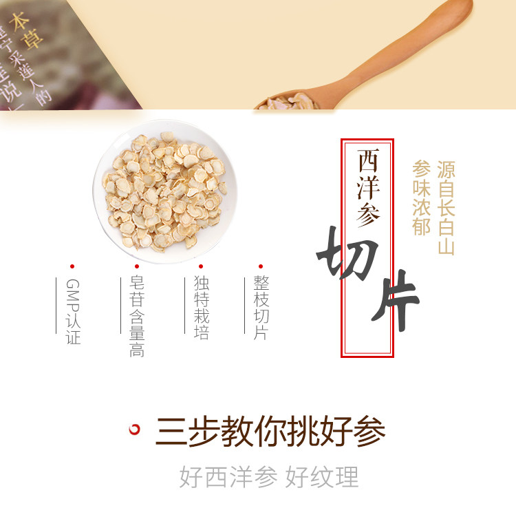 第二件0元  四茗 西洋参片瓶装25g 抗疲劳衰老提高记忆力 图2
