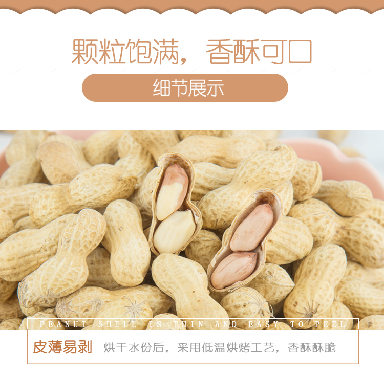 大有 蒜香花生蒜蓉味500g小包装 图7