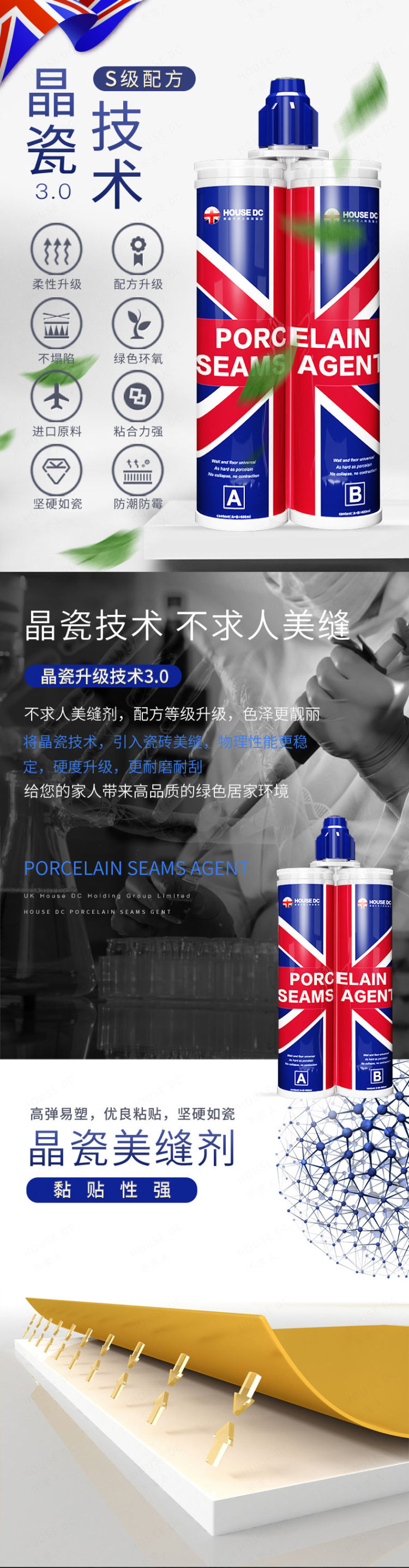 买1送1 瓷砖地砖专用美缝剂 图1