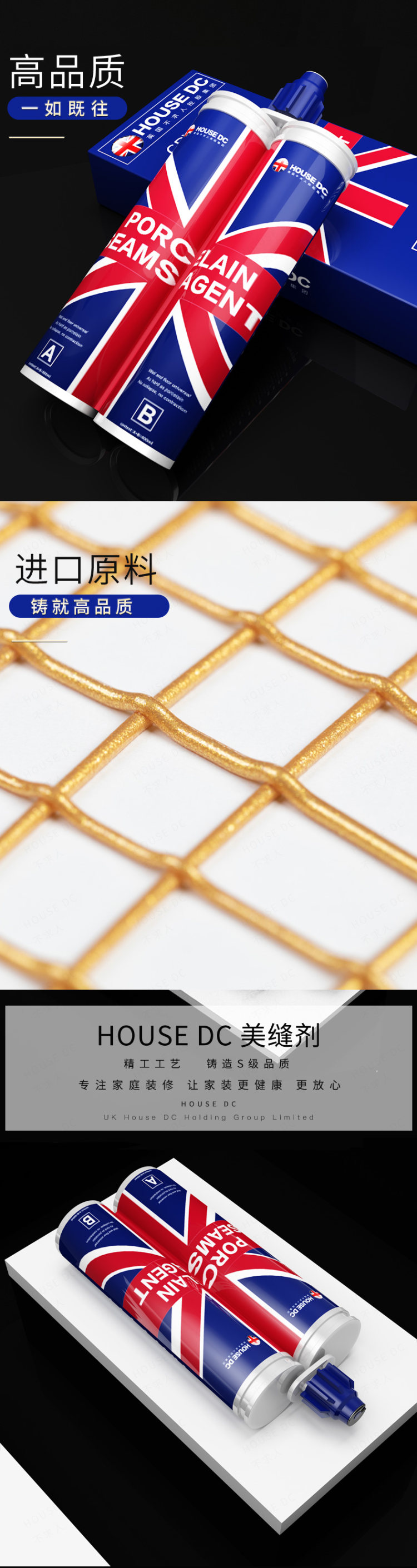 买1送1 瓷砖地砖专用美缝剂 图4