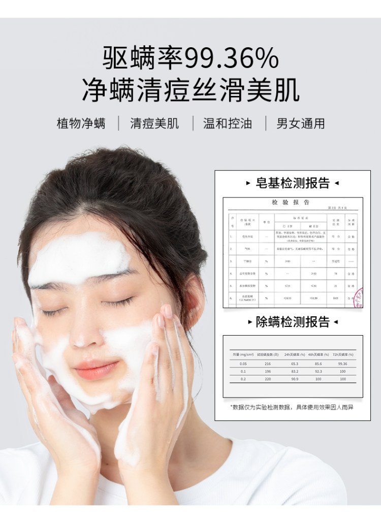 健美创研 死海硫磺海盐除螨皂 图4