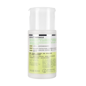 京东PLUS会员： Mentholatum 曼秀雷敦 肌研专方净颜控油乳液 90ml *5件 图1