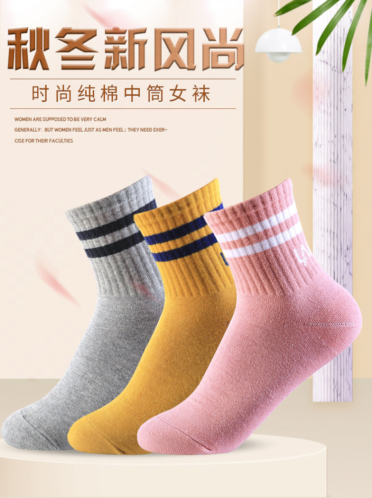 浪莎 女士纯棉中筒袜全棉 9双 图1