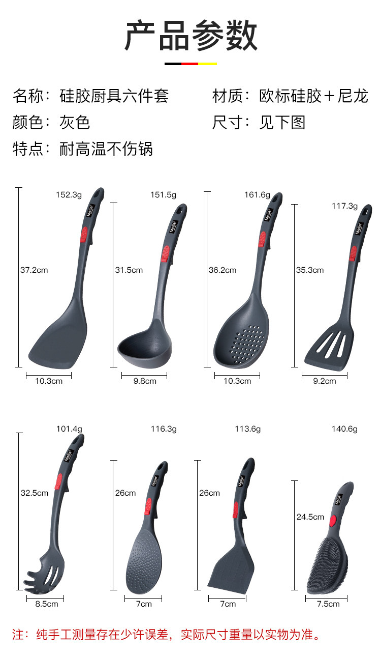 德国美利亚 硅胶锅铲 图11