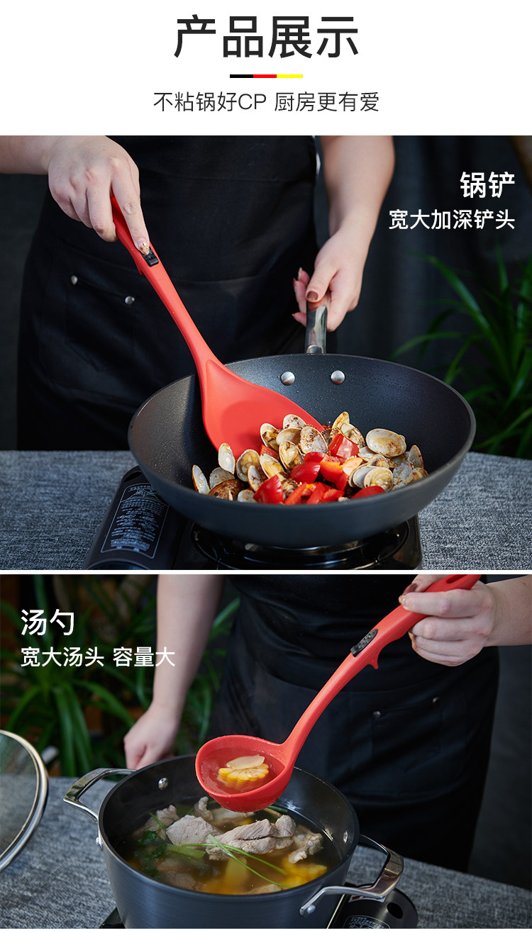 德国美利亚 硅胶锅铲 图8