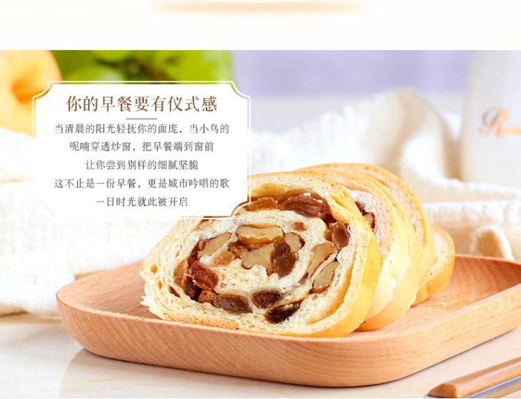 西域美农 核桃葡萄干简装大列巴400g 热销469万袋 图4