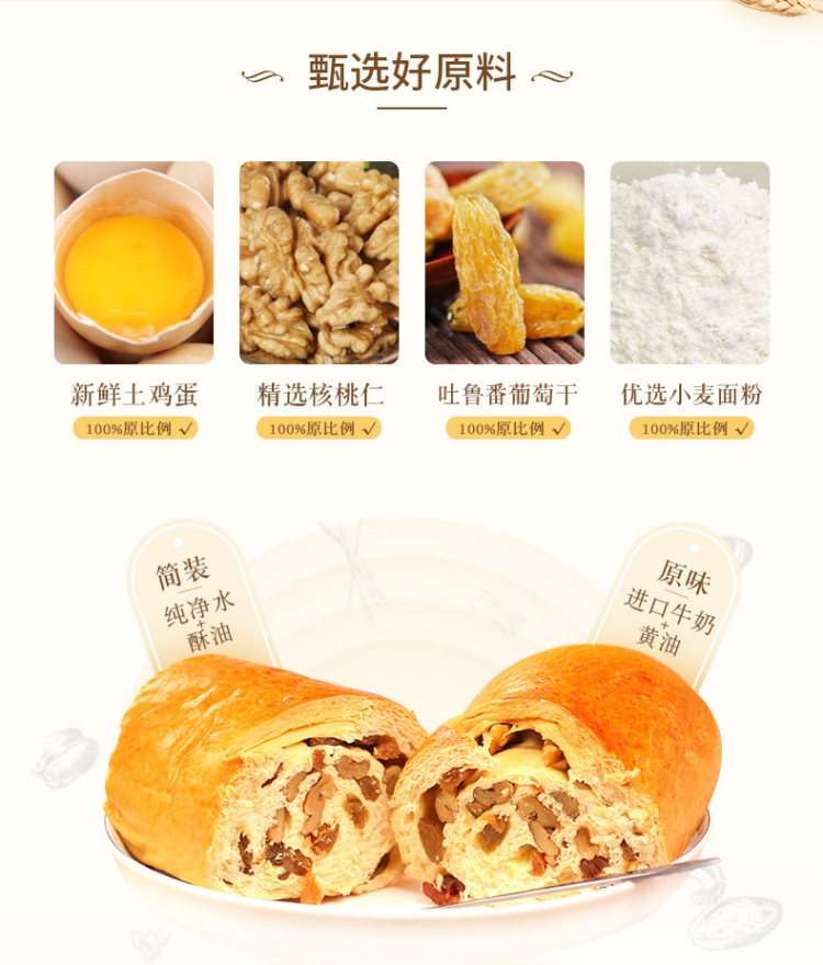 西域美农 核桃葡萄干简装大列巴400g 热销469万袋 图3