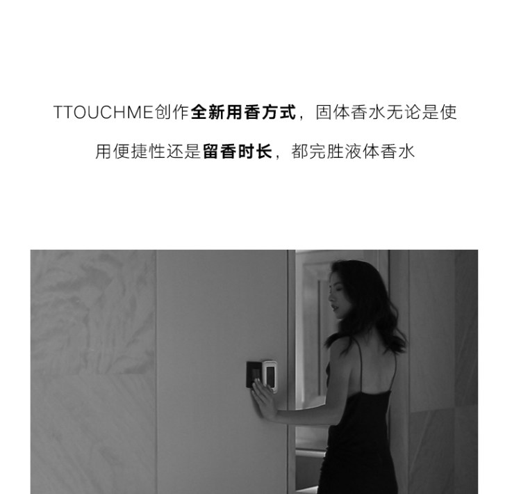 李佳琪推荐 TTOUCHME 持久固体香膏 古龙淡香 固体香水 图6