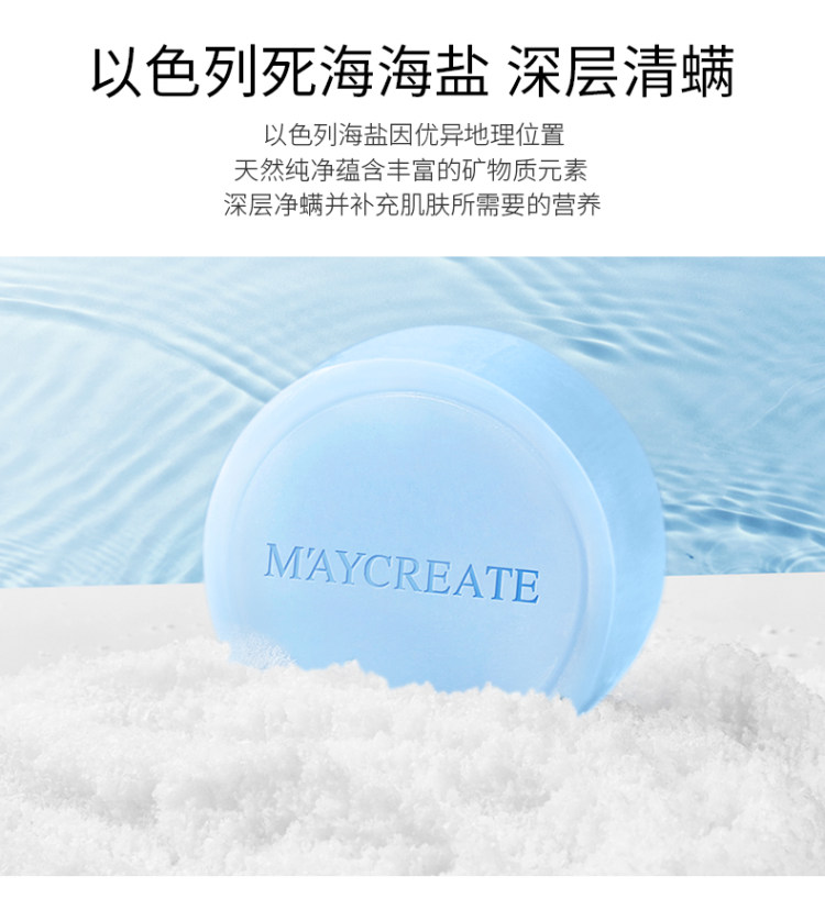 健美创研 死海硫磺海盐除螨皂 图3