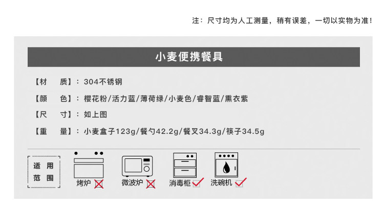 韩式304不锈镀钛钢筷子+勺子套装 图4