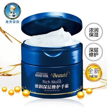 京东PLUS会员、有券的上： Mentholatum 曼秀雷敦 浓润深层修护手霜 90g *5件 图2
