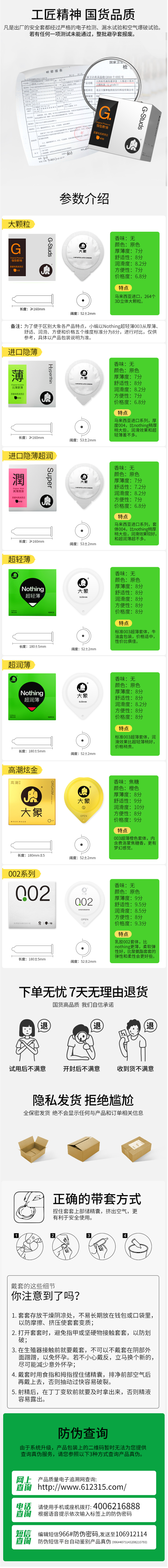 大象 大颗粒+隐薄避孕套 23只 非常刺激 取悦女生 图3