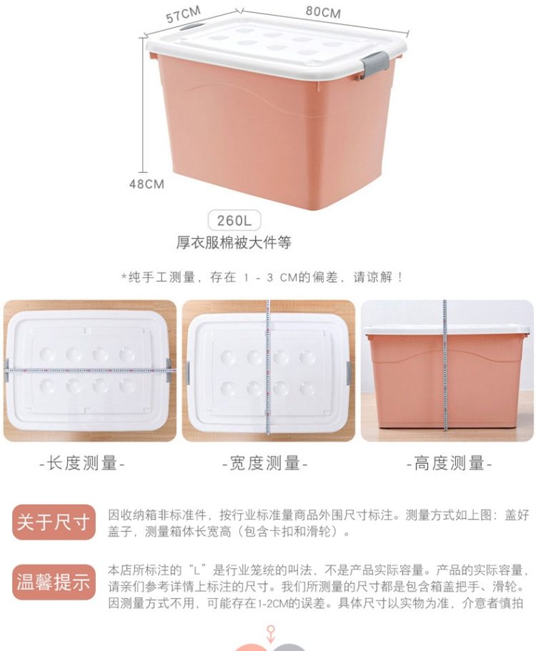 特大号90L收纳箱 图9
