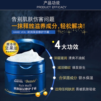 京东PLUS会员、有券的上： Mentholatum 曼秀雷敦 浓润深层修护手霜 90g *5件 图4
