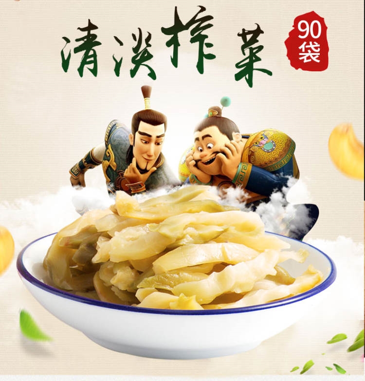 乌江 涪陵榨菜 15g*90袋 20万4.9分好评 图2