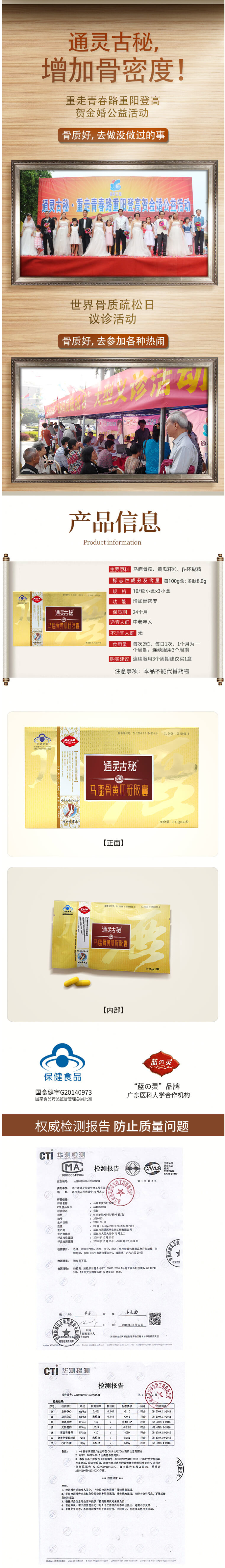蓝灵 马鹿骨黄瓜籽胶囊 中老年氨糖软骨素 30粒 增加骨密度 图7