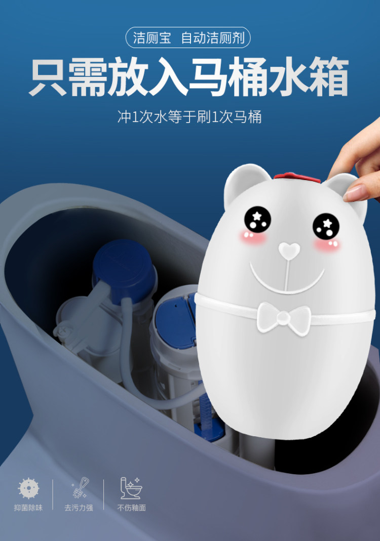 兔力 蓝泡泡清洁剂 长效耐用 告别脏马桶 图2