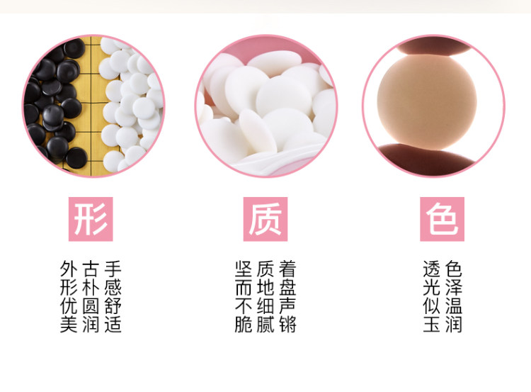 仿白玉围棋棋盘 五子棋围棋 图4
