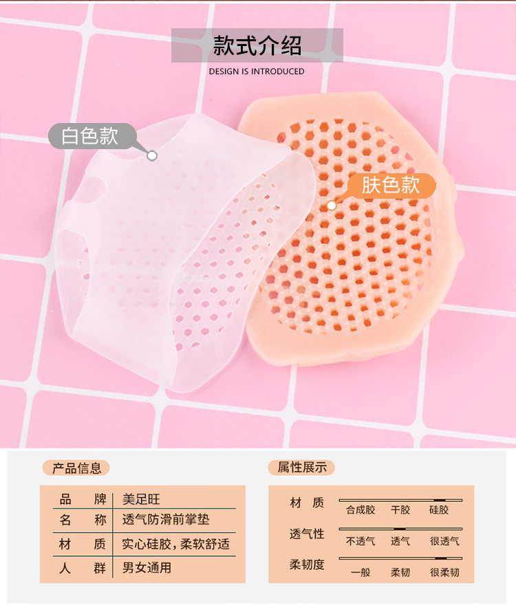 高跟鞋神器 加厚硅胶蜂窝前掌垫 3双 图3