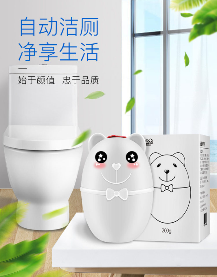 兔力 蓝泡泡清洁剂 长效耐用 告别脏马桶 图1