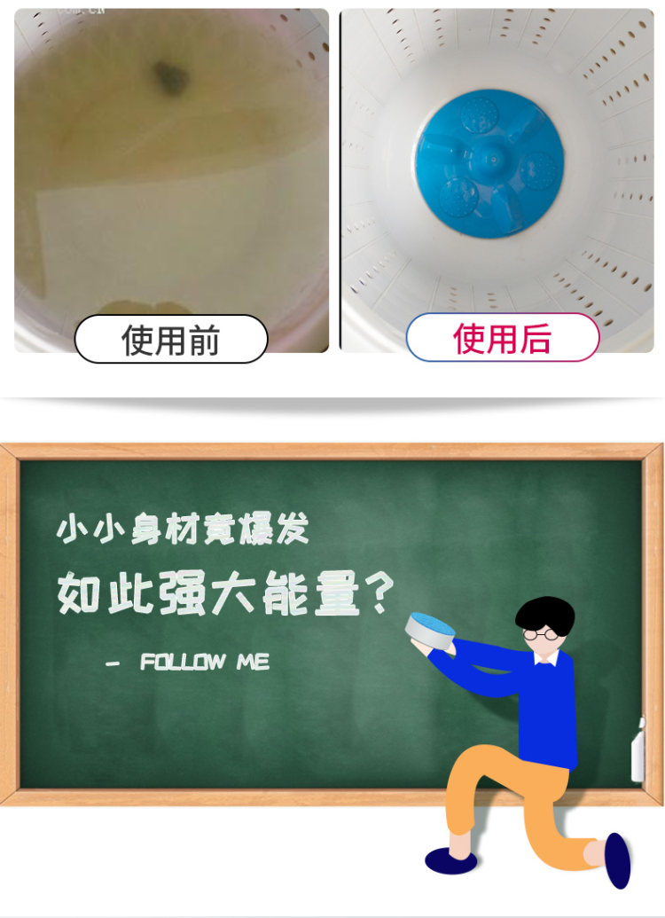 洗衣机槽清洗剂泡腾片 12块装 图3