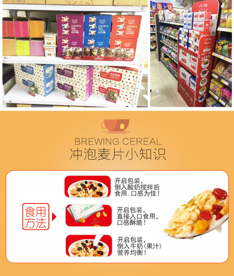 欧扎克 50%水果坚果麦片 即食燕麦片750g 小编认证好吃 图6