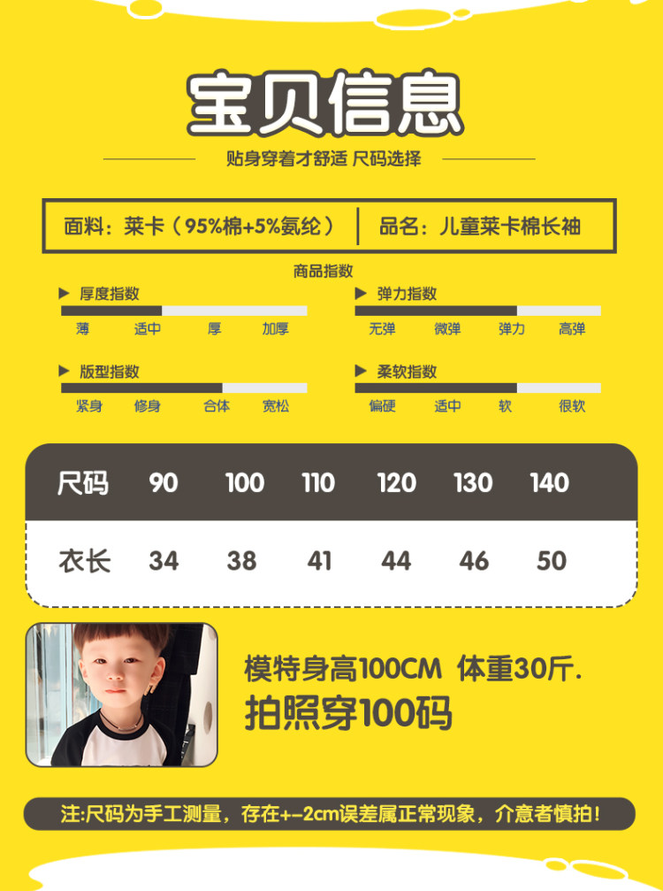 儿童纯棉短袖打底衫夏装T恤 图6