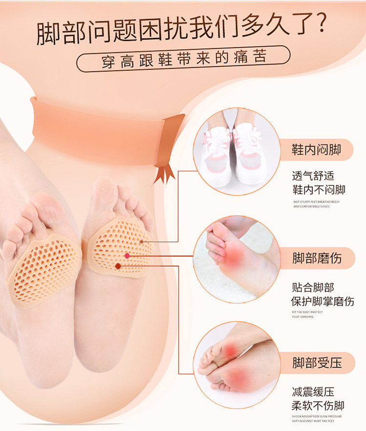 高跟鞋神器 加厚硅胶蜂窝前掌垫 3双 图4
