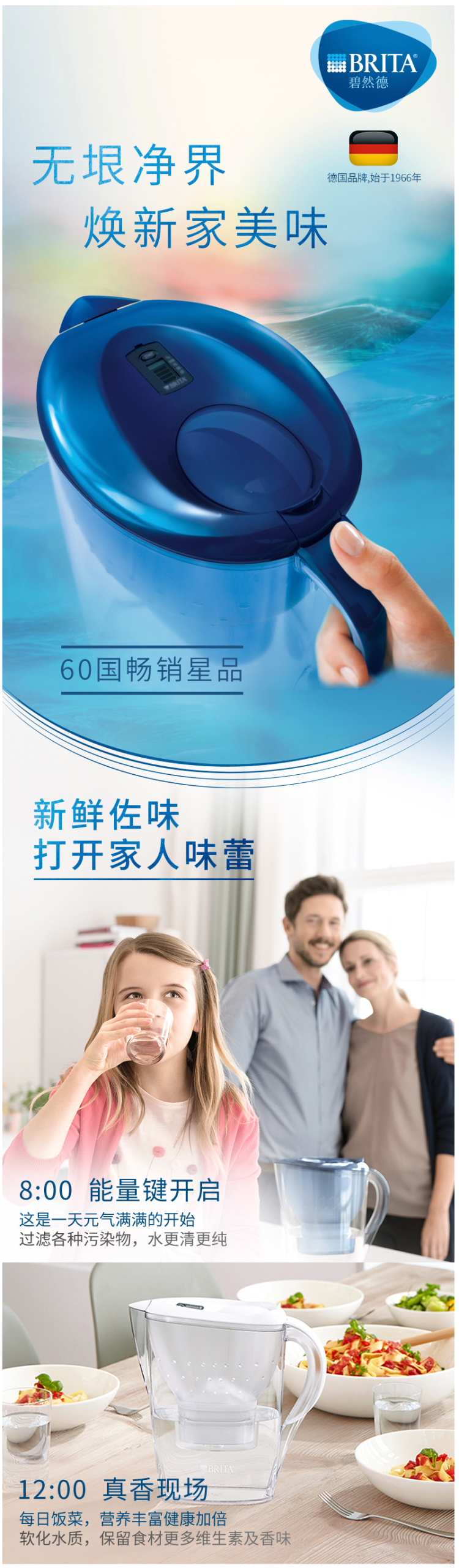 碧然德 海洋系列 Marella 3.5L净水壶+7个德国原装滤芯 图1