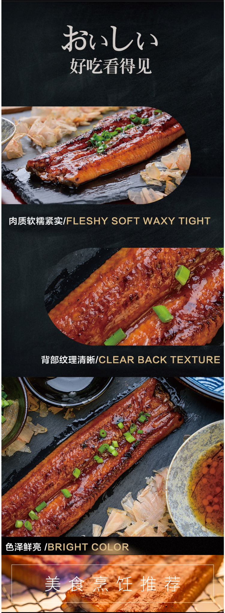 绝世 活鳗制作 日式蒲烧鳗鱼 437g 肉量90%以上 图4