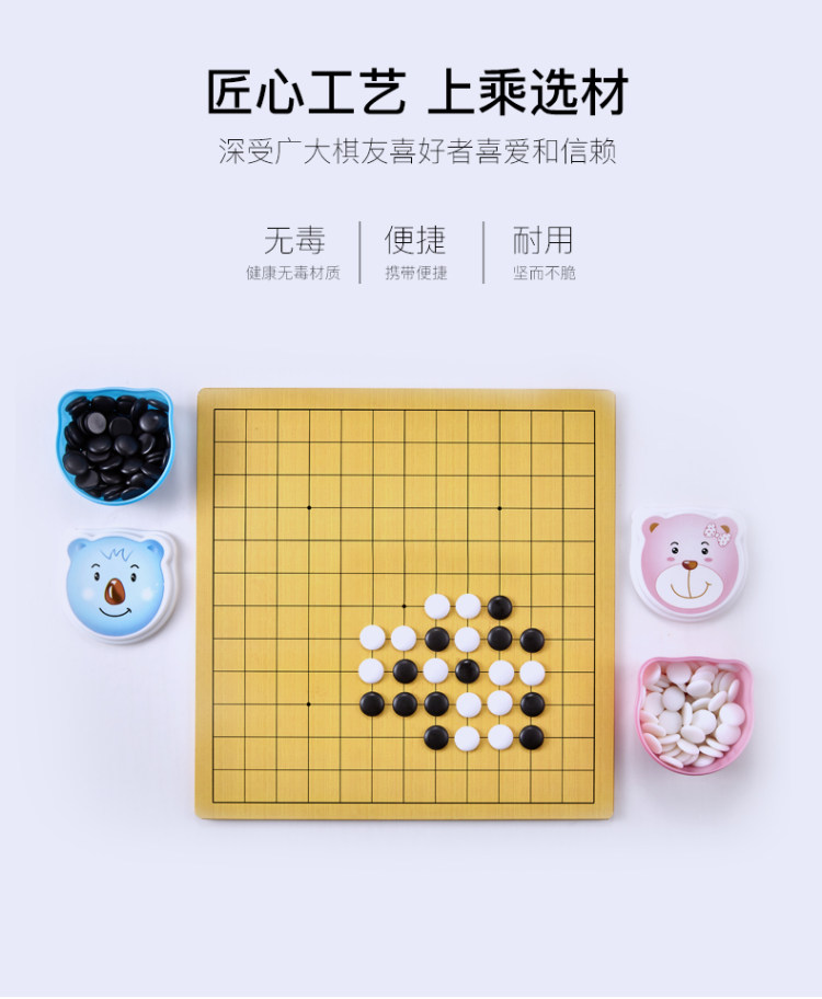 仿白玉围棋棋盘 五子棋围棋 图1