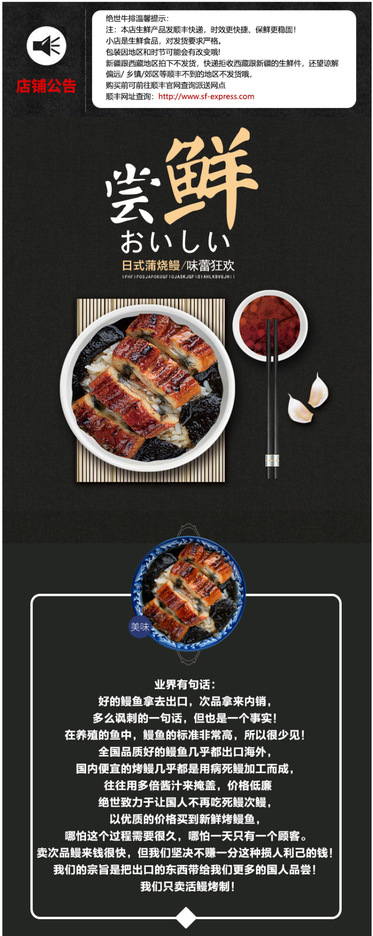 绝世 活鳗制作 日式蒲烧鳗鱼 437g 肉量90%以上 图1
